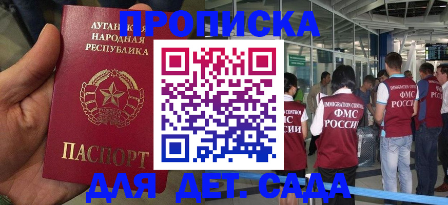 временная регистрация для всех в Шимановске