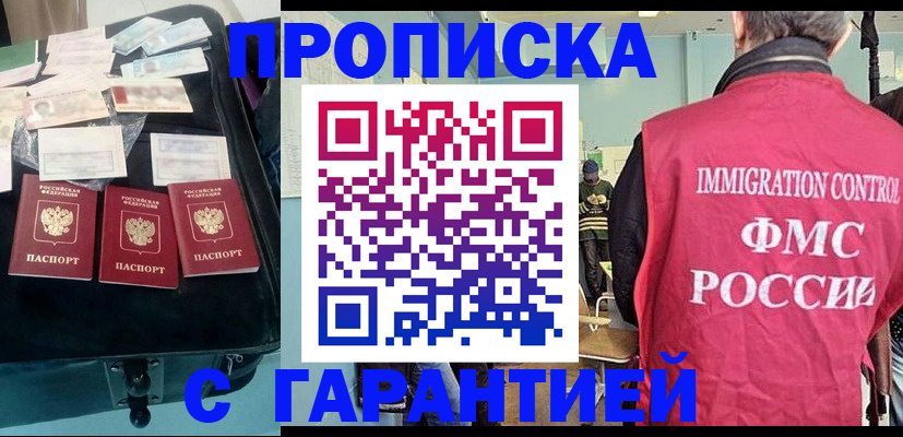 миграционный учет в Шимановске