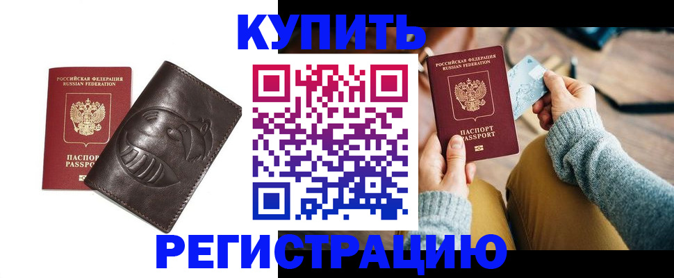 временная регистрация госуслуги в Шимановске