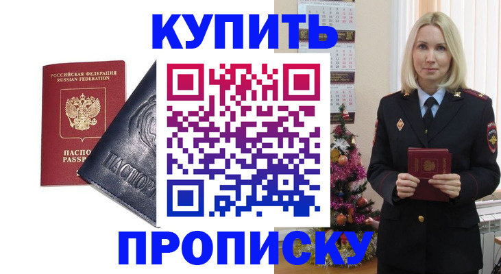 регистрация для школы в Шимановске