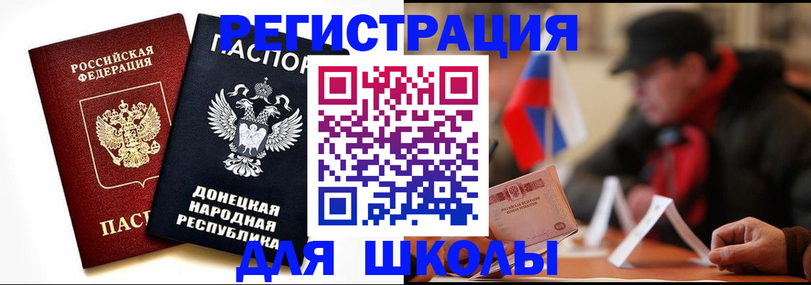 прописка 2025 в Шимановске